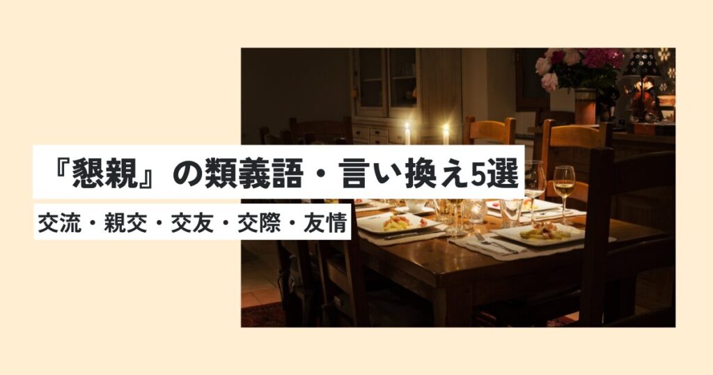 部屋