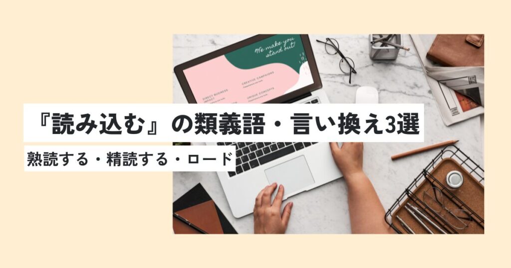 人間
