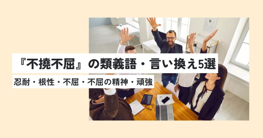 人間