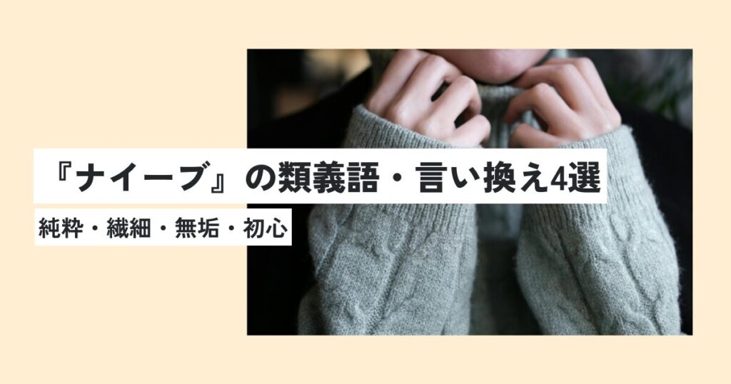 人間