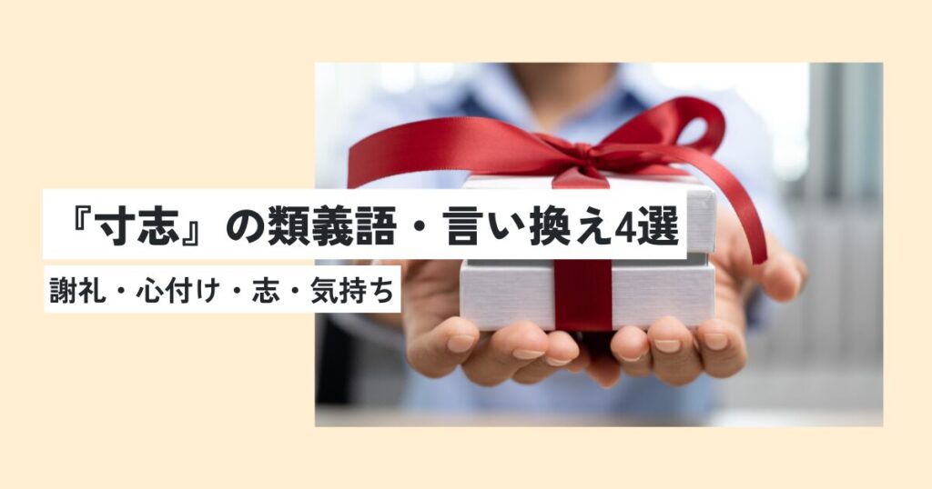 プレゼント