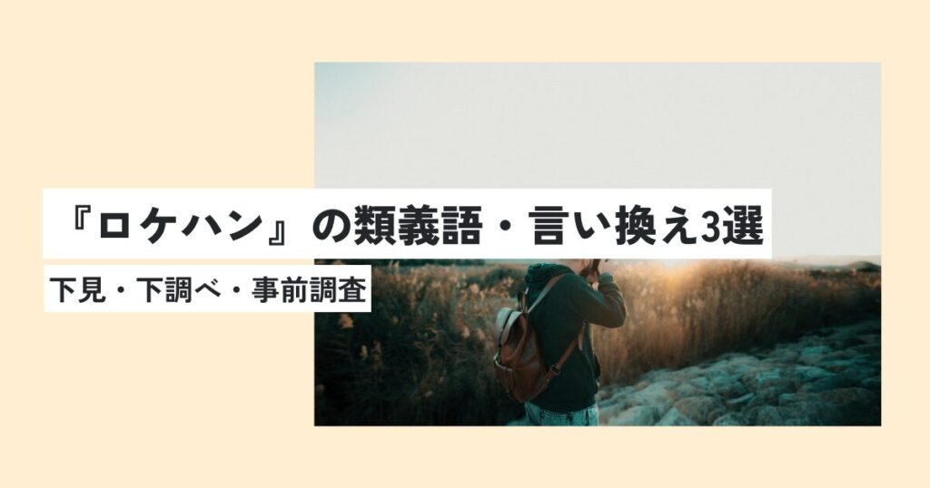 人間