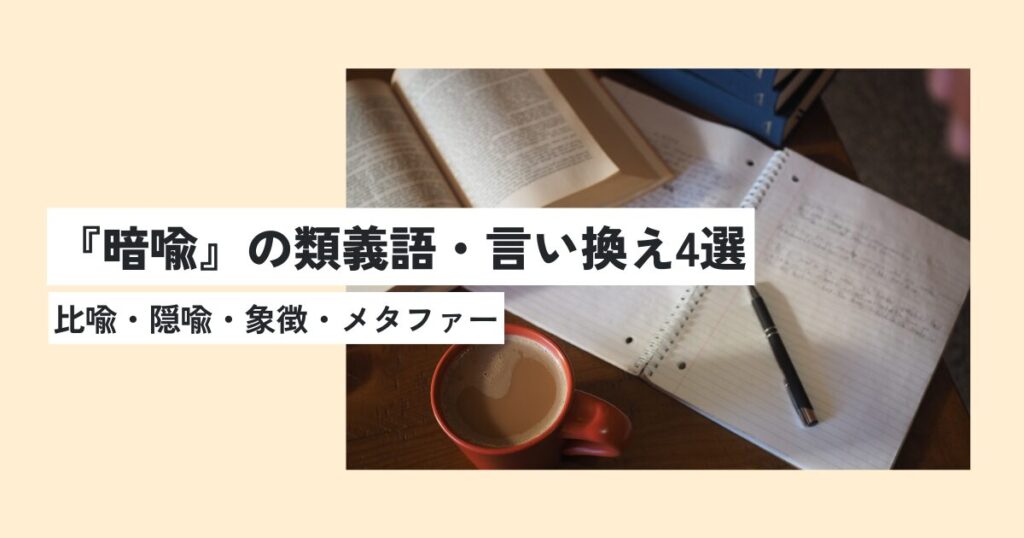 ノート
