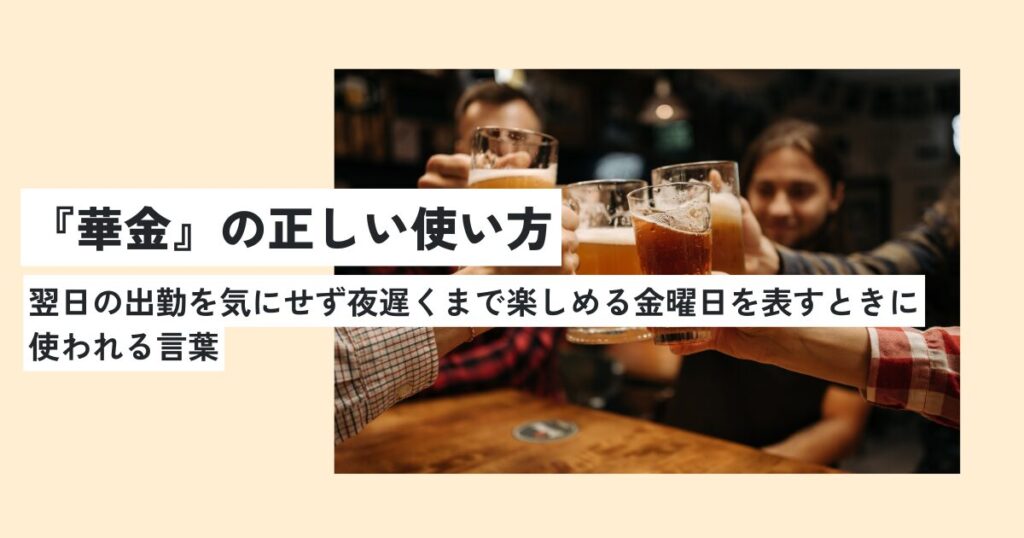 人間