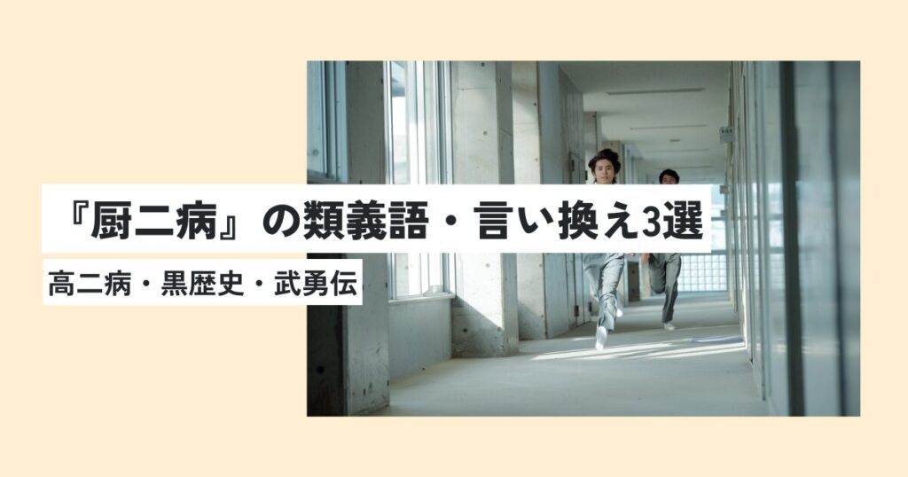 男性