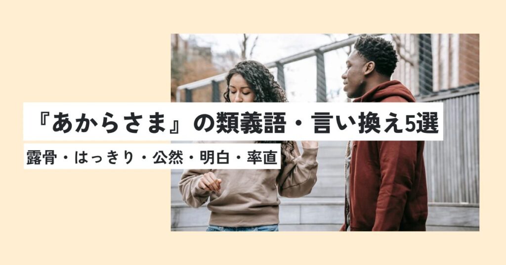 人間