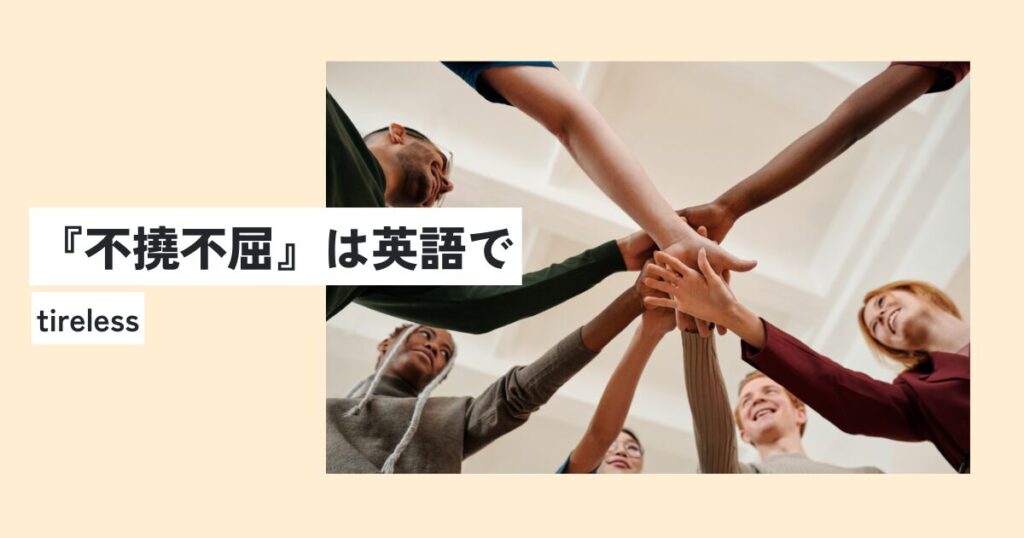人間