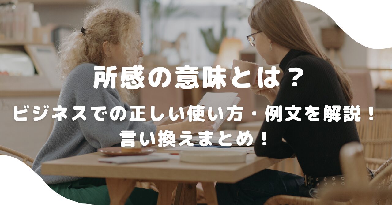女性