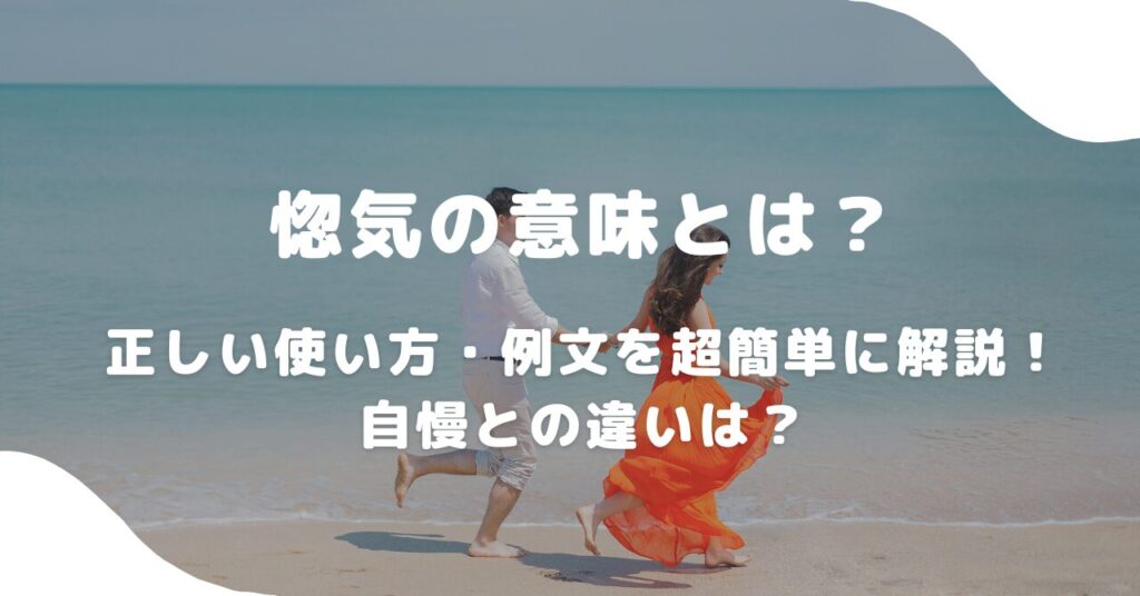 人間