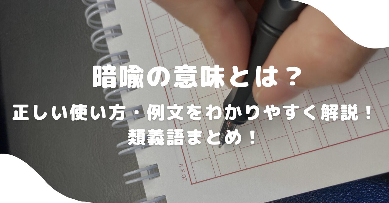 ペン