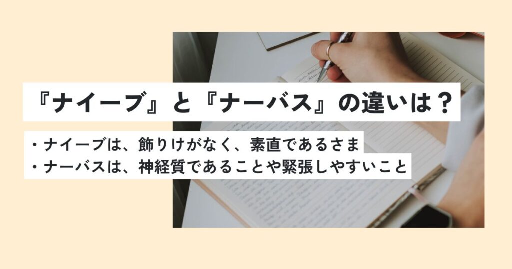 人間