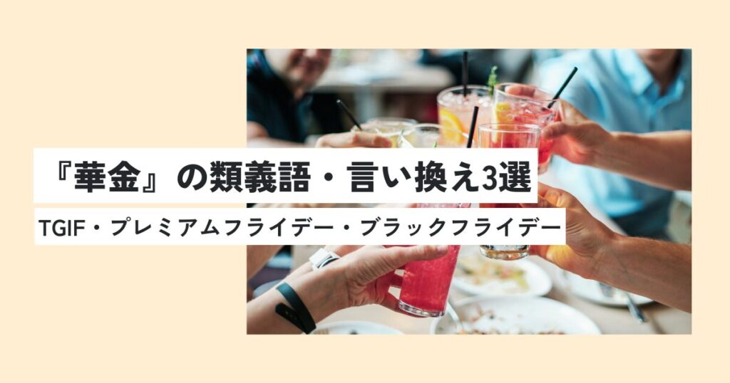 人間