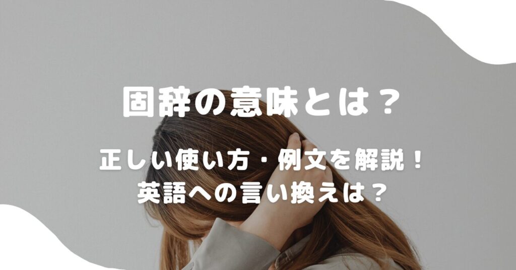 女性