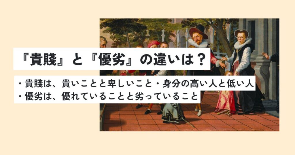 人間