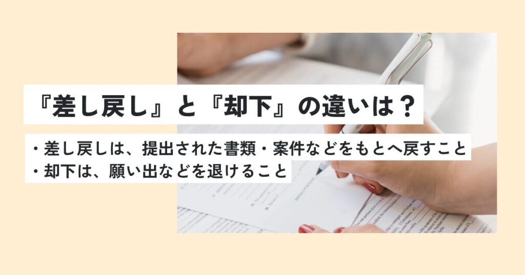 書類