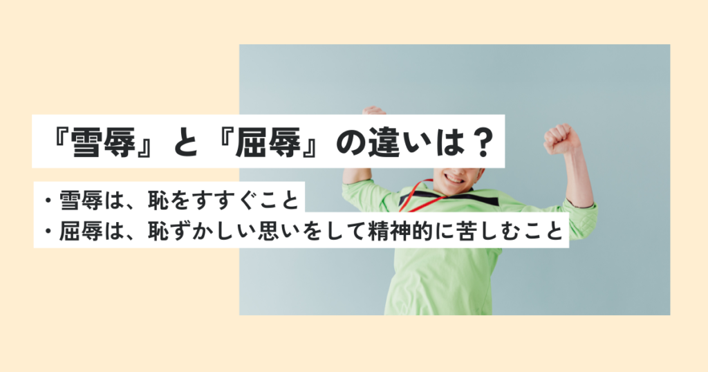 男性
