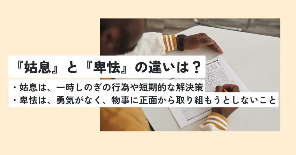 男性
