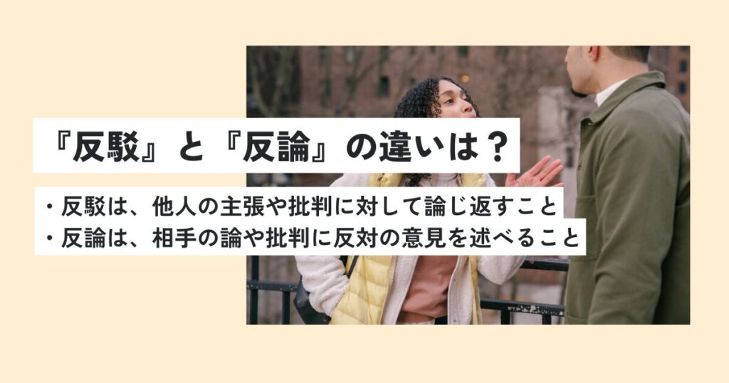 人間