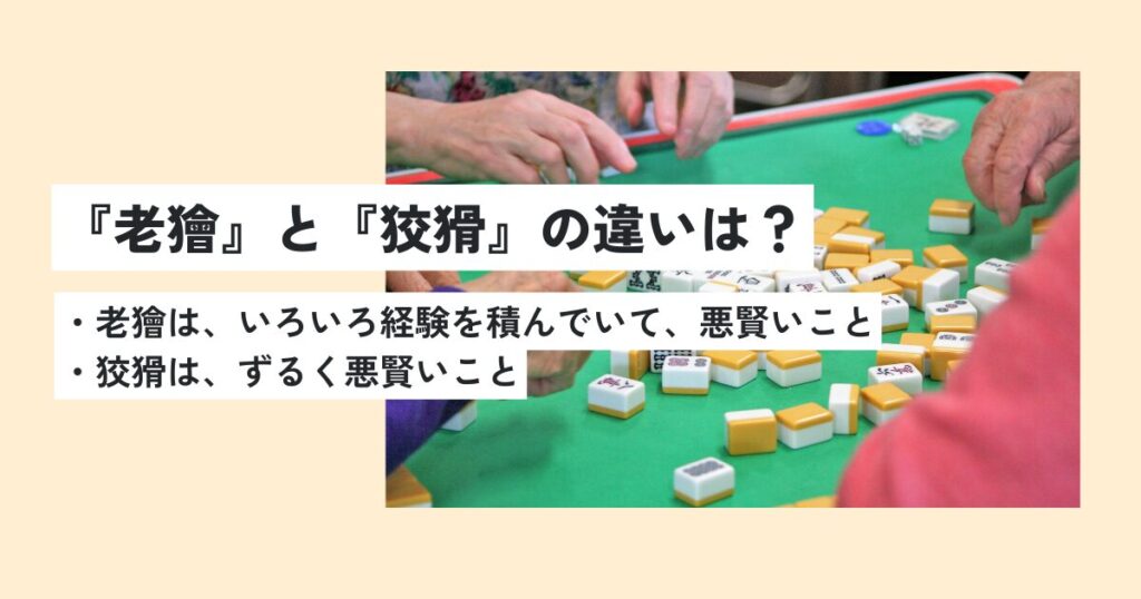 人間