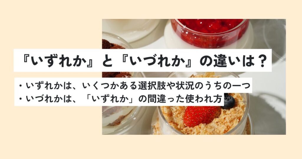 食事
