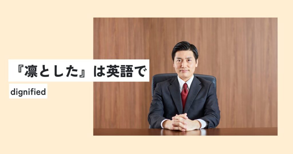 男性