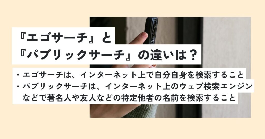 人間