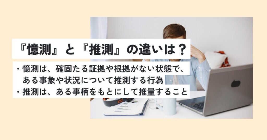 男性
