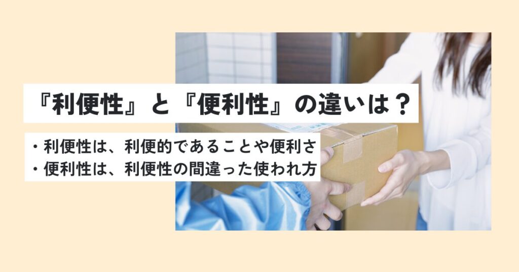 人間