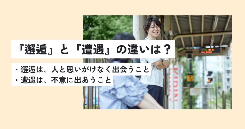 人間