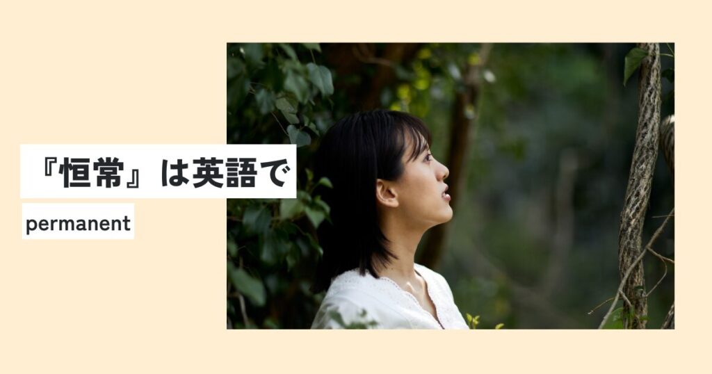 女性