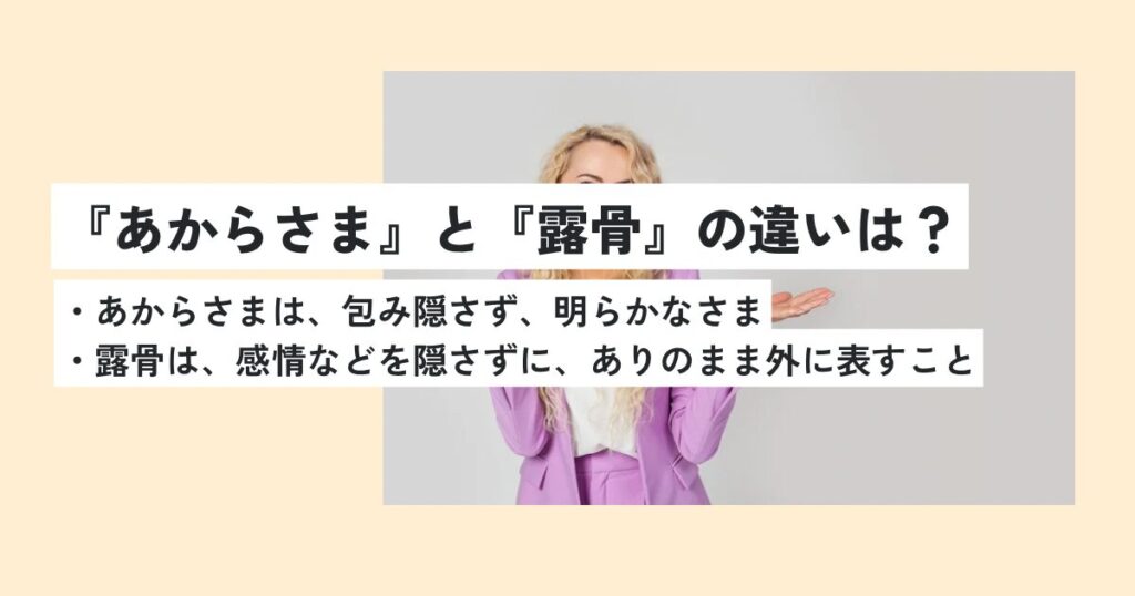 女性