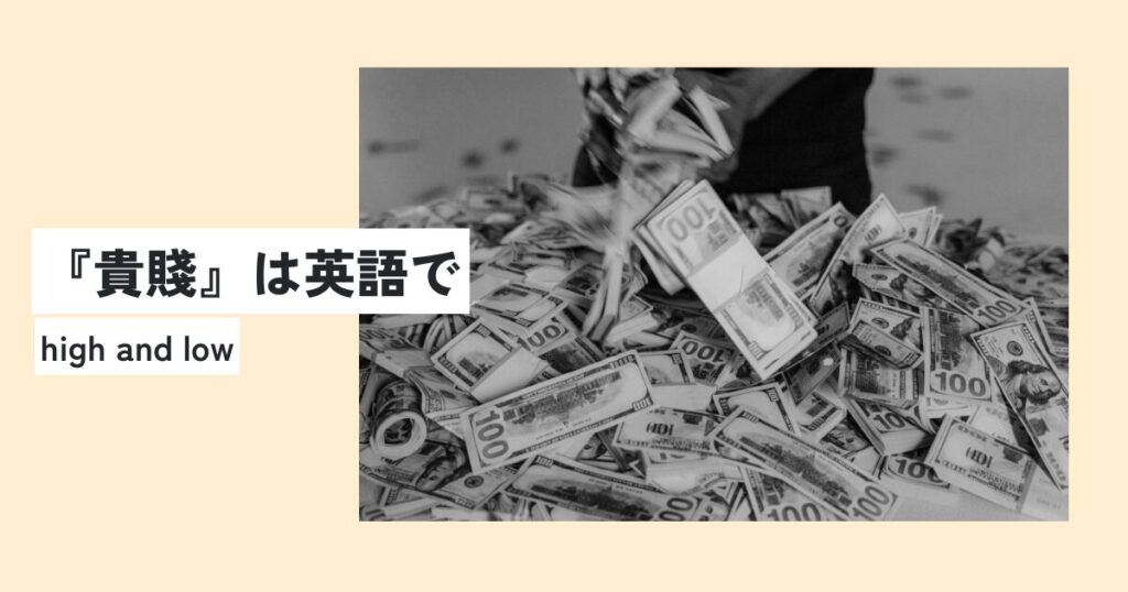 お金