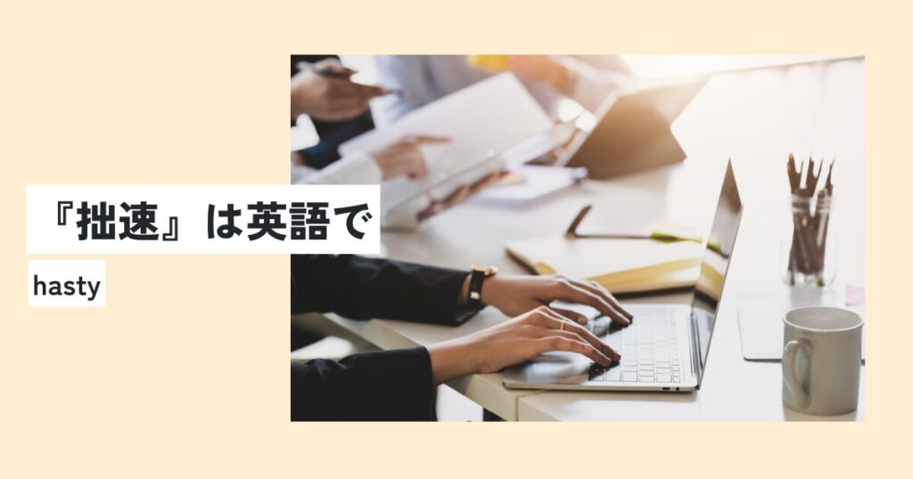 人間