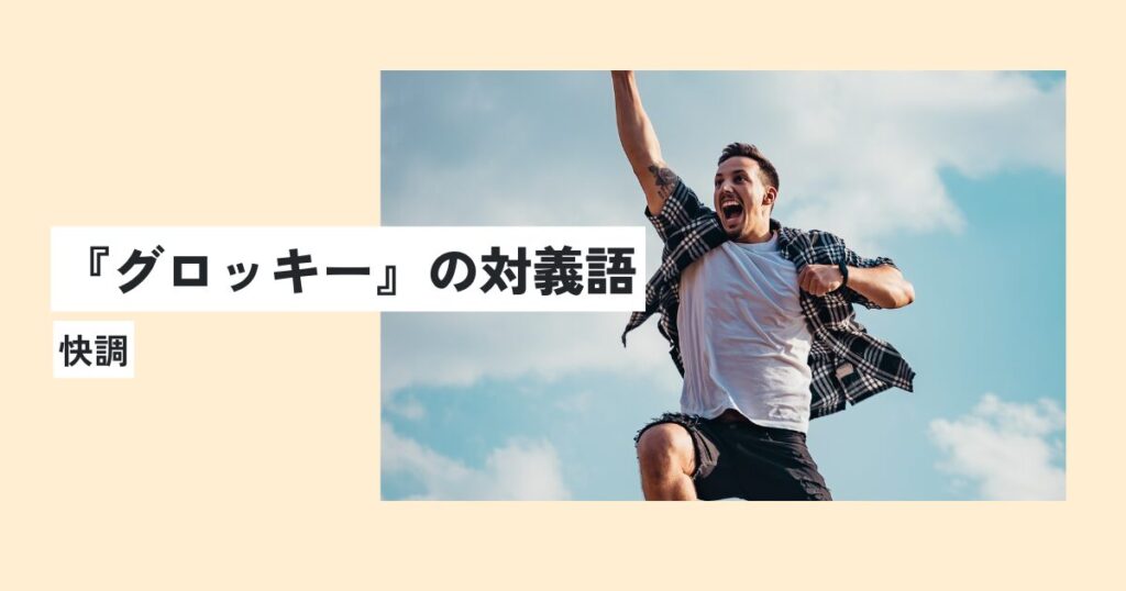 男性
