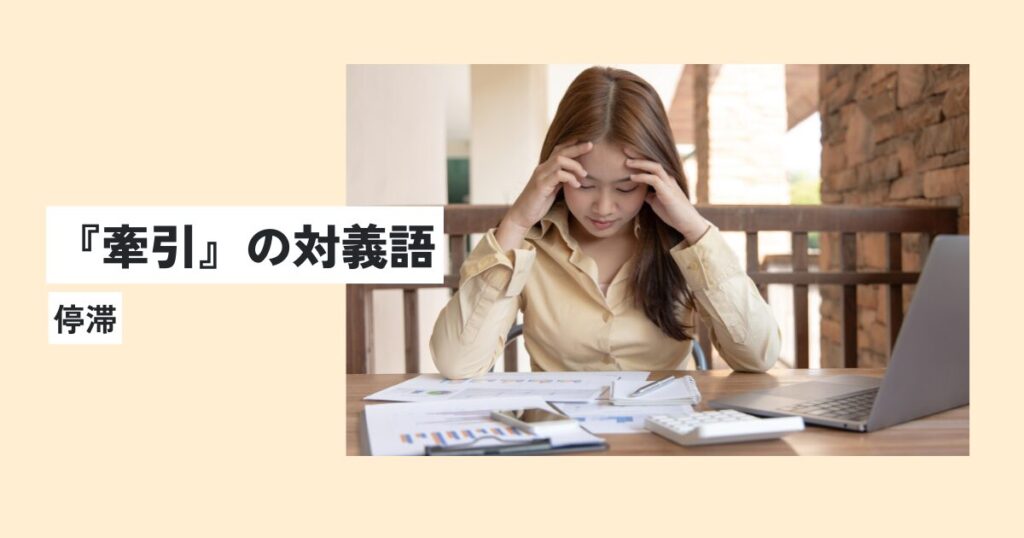 女性
