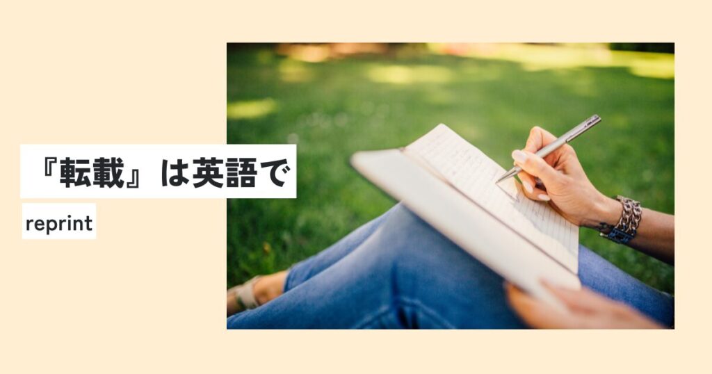 ノート