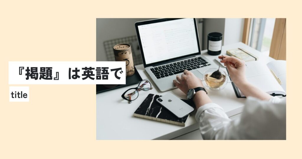 パソコン