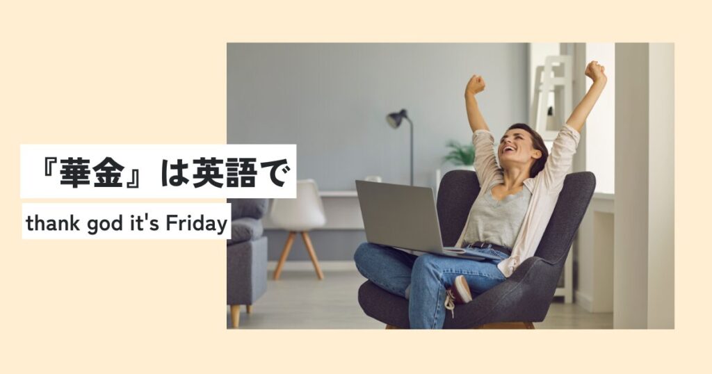 女性
