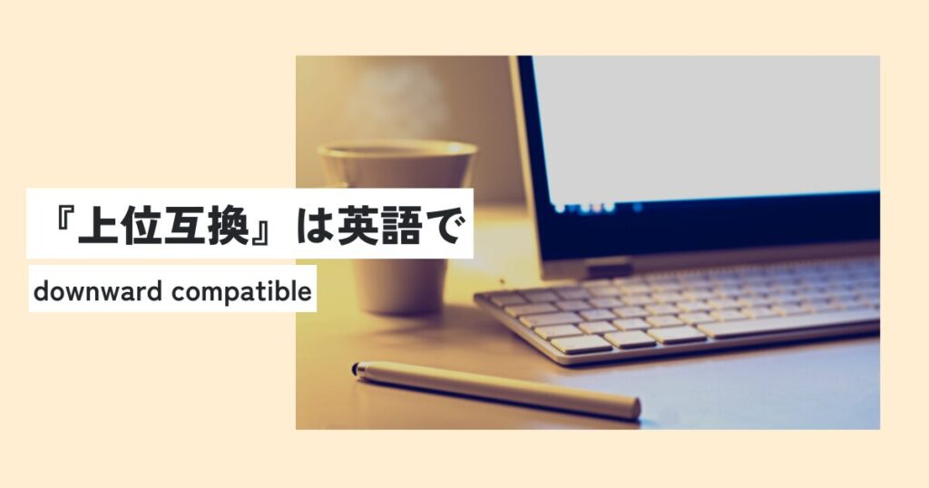 パソコン