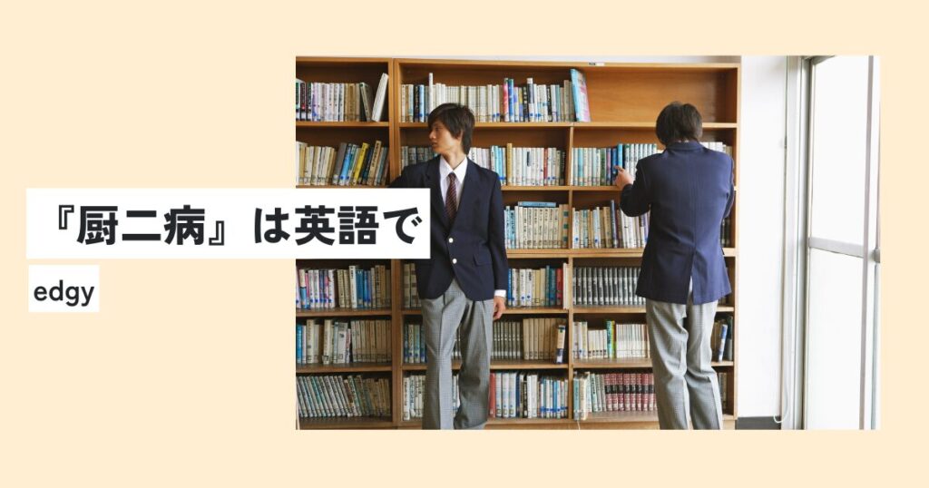 男性