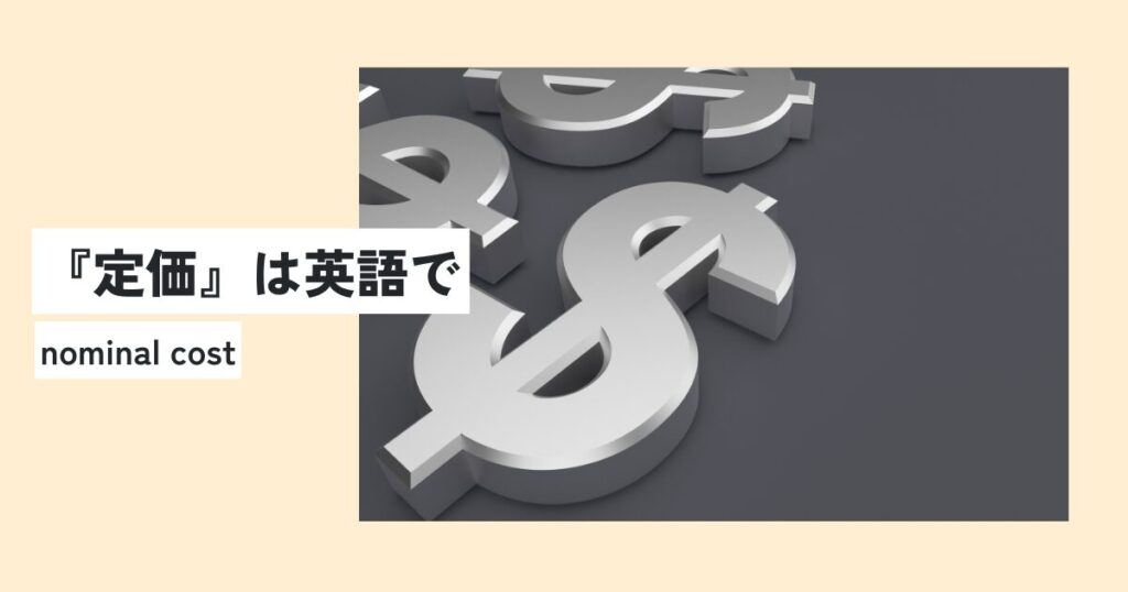 ドル