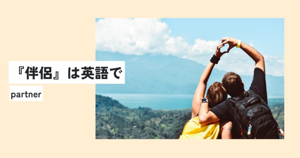 人間