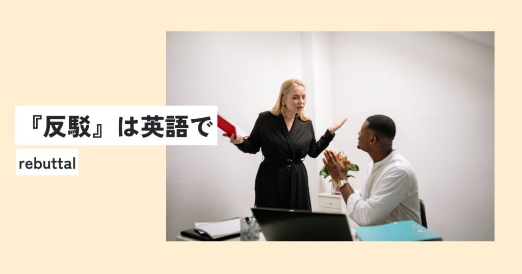 人間