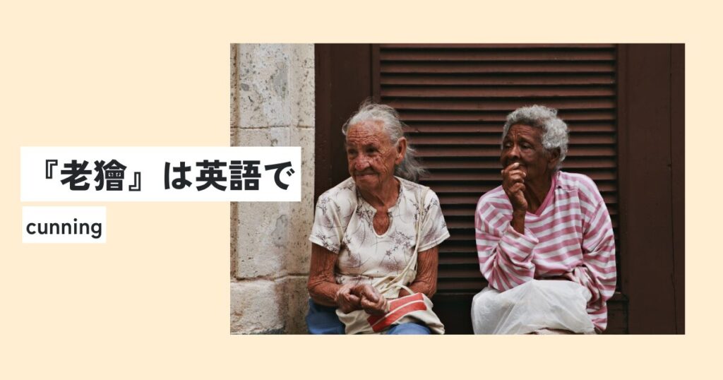 人間
