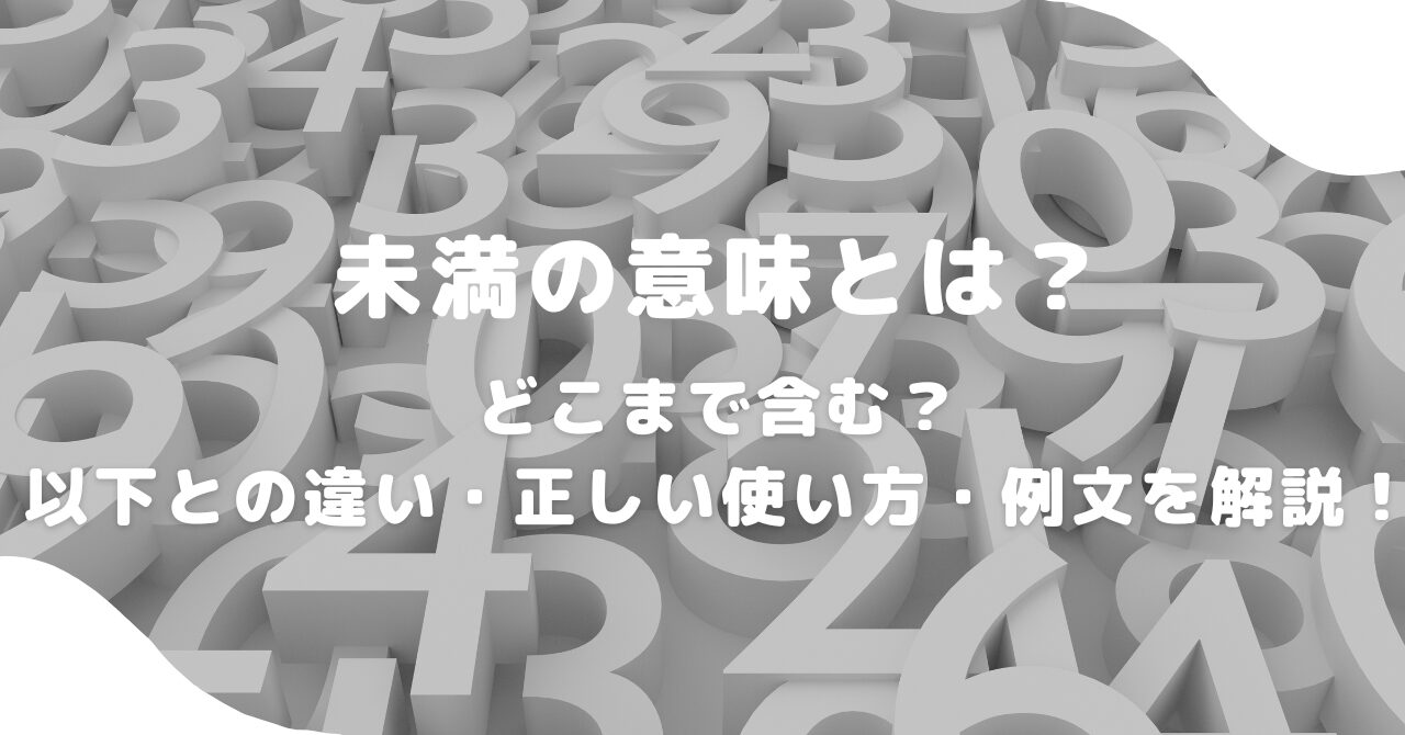 数字