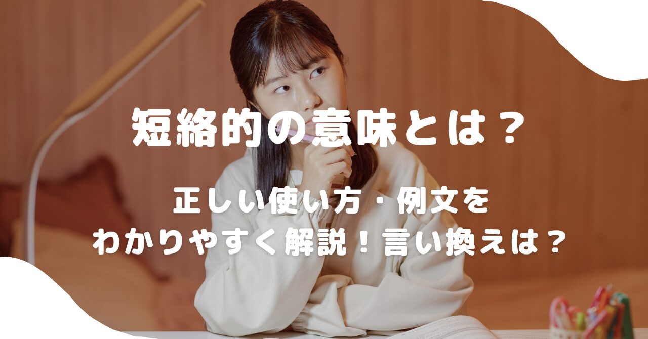 女性
