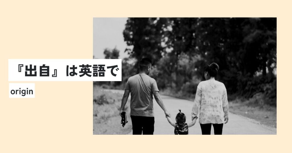 人間