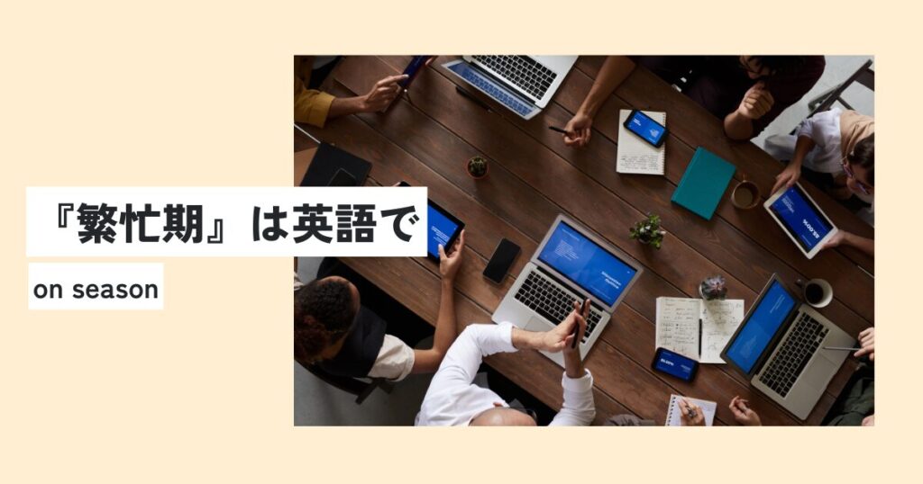人間