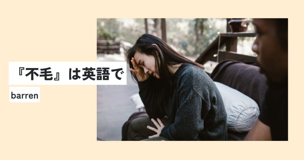女性