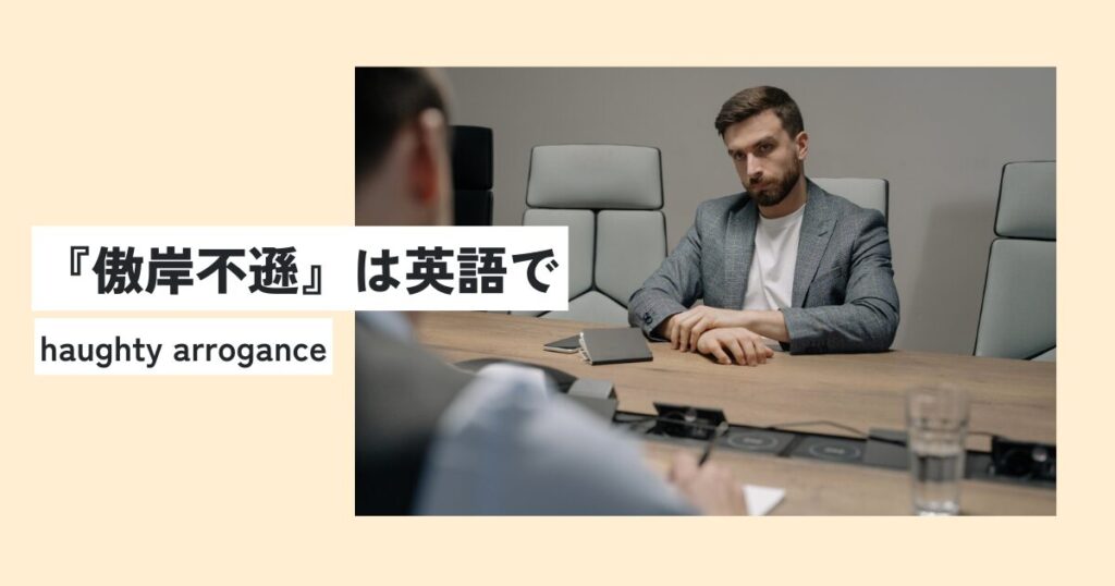 男性
